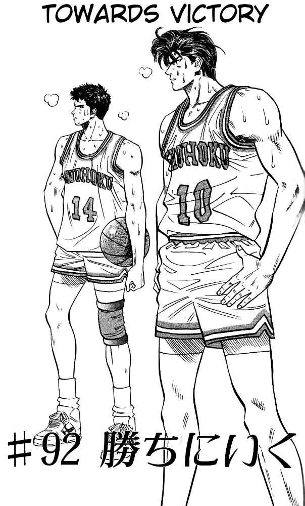 Slam Dunk, Chapter 92 image 01